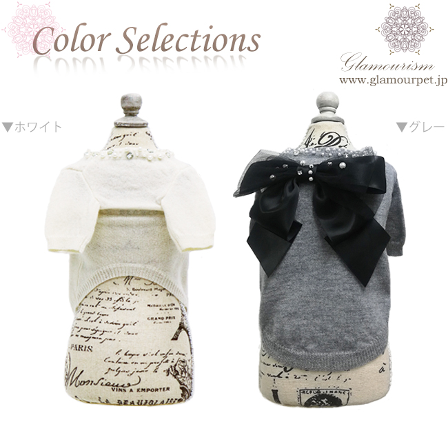 グラマーイズム リナ Lina 【 Glamourisum 犬服 犬グッズ セレブ