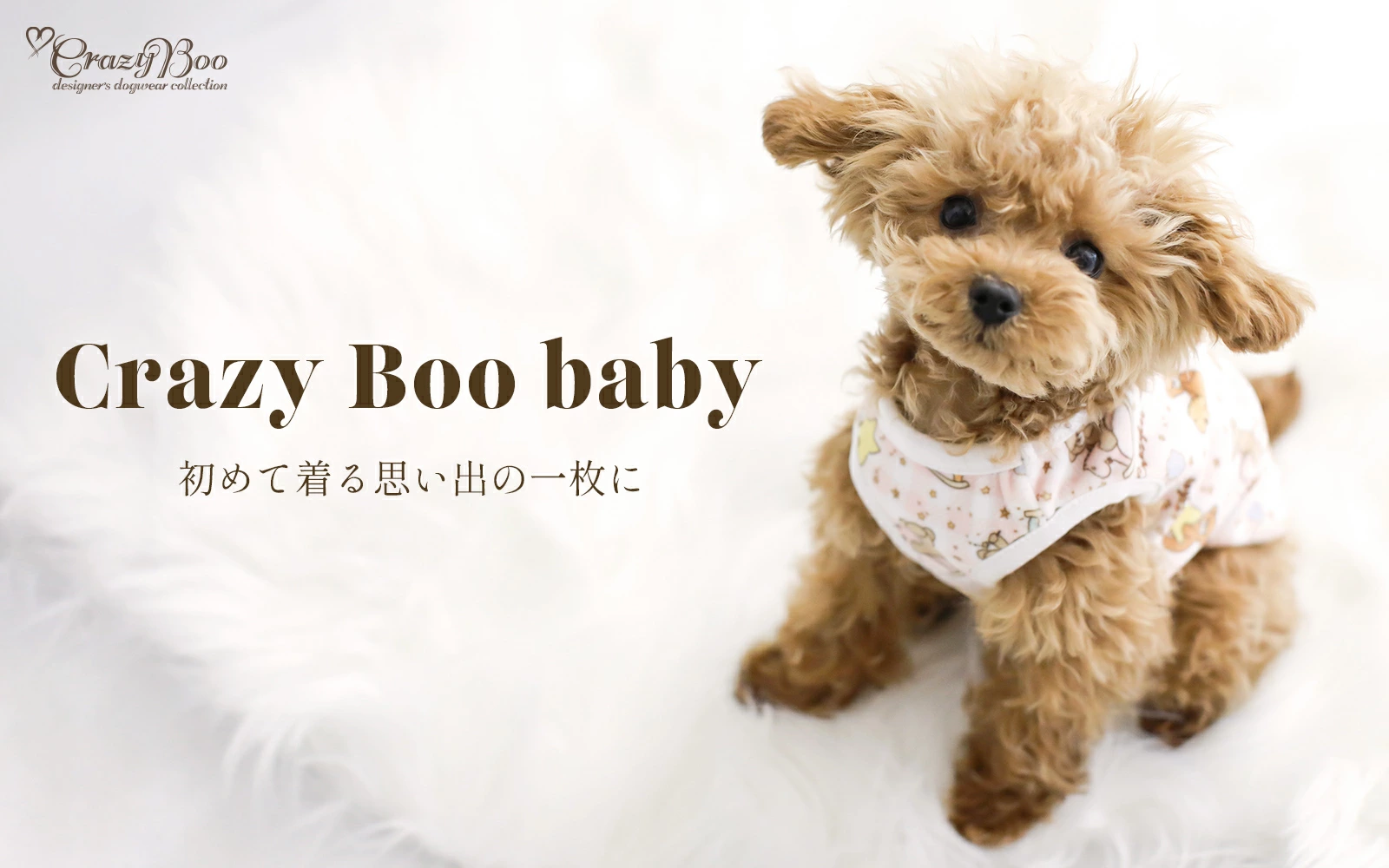 CrazyBoo Baby