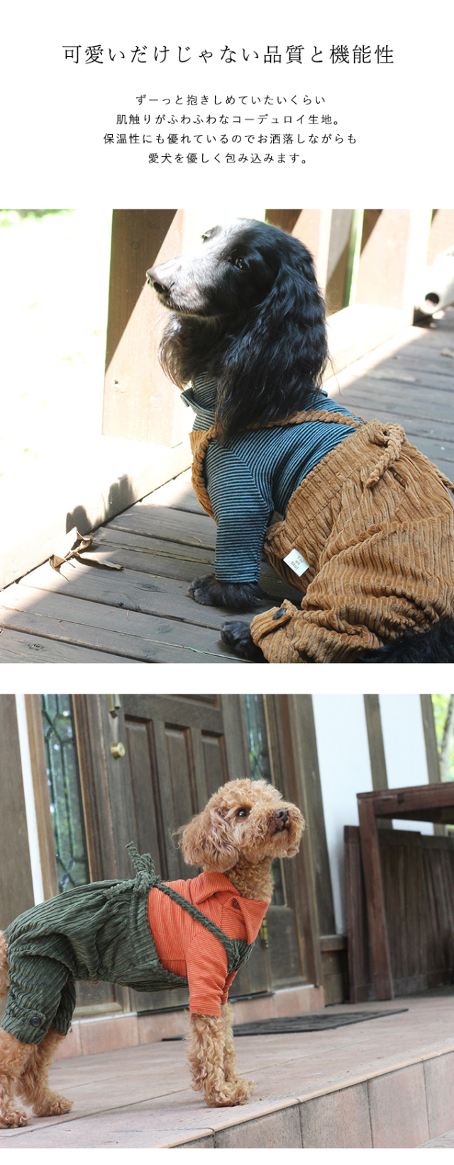 トワエモア Toi Et Moi コーデュロイ ロール アップ パンツ 犬服 犬グッズ 可愛い ドッグウェア かわいい トワエモア Toi Et Moi コーデュロイ ロール アップ パンツ 犬服 犬グッズ 可愛い ドッグウェア かわいい