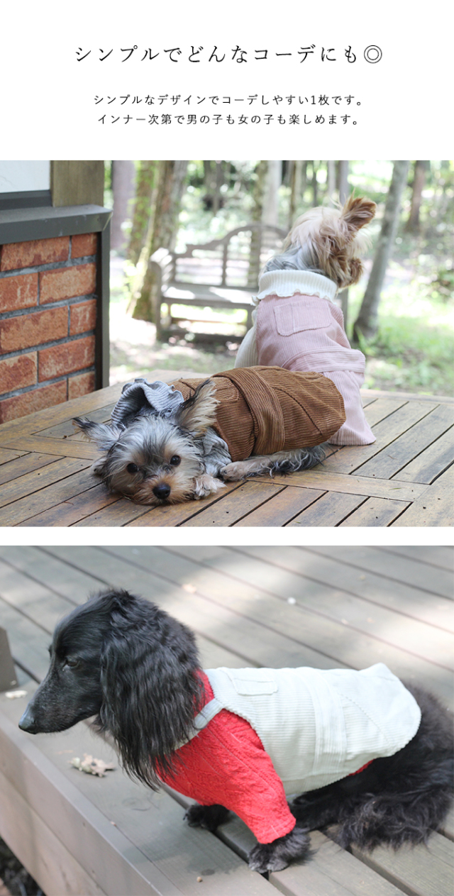 トワエモア Toi Et Moi コーデュロイ サロペット スカート 犬服 犬グッズ 可愛い ドッグウェア かわいい トワエモア Toi Et Moi コーデュロイ サロペット スカート 犬服 犬グッズ 可愛い ドッグウェア かわいい