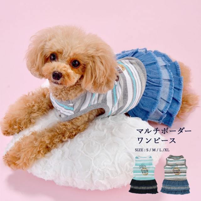 クレイジーブー マルチ ボーダー ワンピース 【 CRAZY Boo かわいい